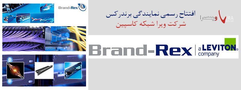 نمایندگی برندرکس