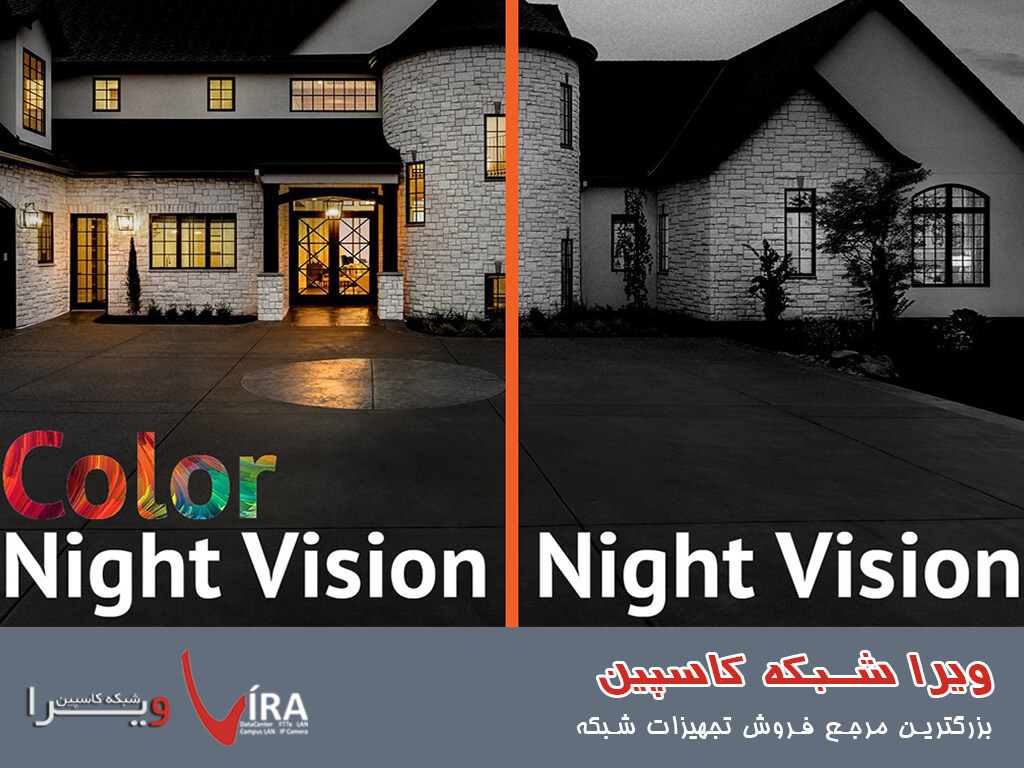 خرید دوربین مداربسته دید در شب - ویرا شبکه کاسپین