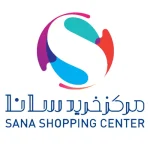 مرکز خرید سانا سنتر